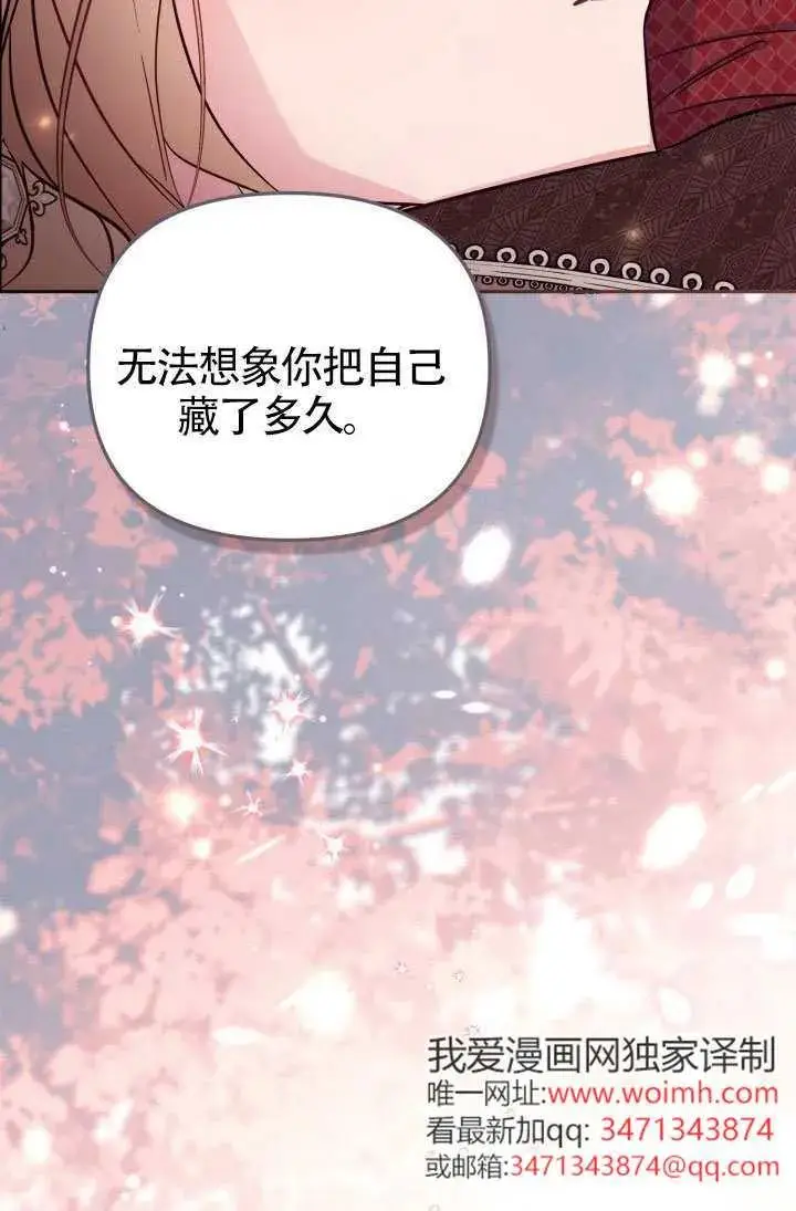 漫画《冒牌皇女的生存之道》第88话第51张图