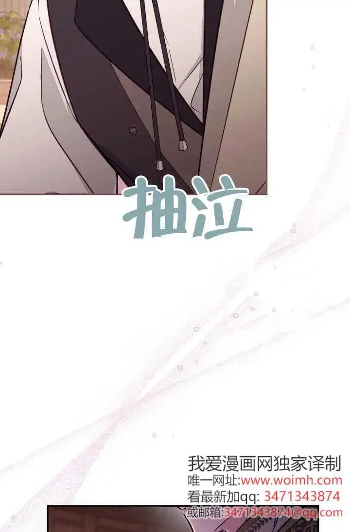 漫画《冒牌皇女的生存之道》第88话第57张图