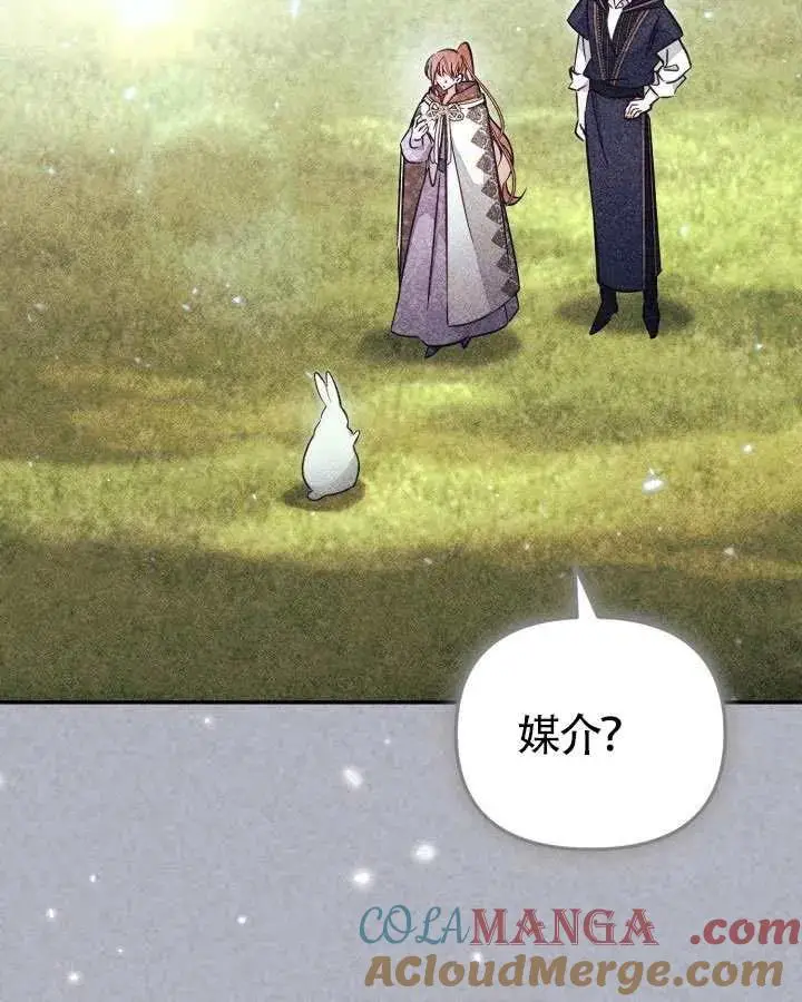 漫画《冒牌皇女的生存之道》第89话第25张图