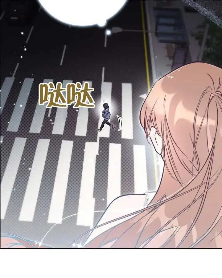 漫画《冒牌皇女的生存之道》第89话第74张图