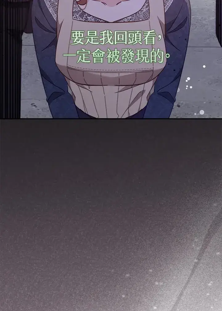 漫画《冒牌皇女的生存之道》第19话第90张图