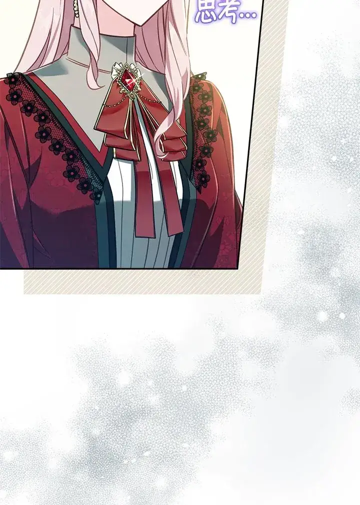 漫画《冒牌皇女的生存之道》第22话第79张图