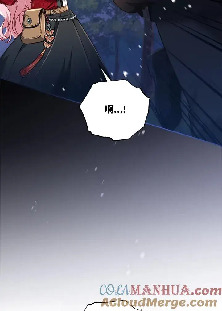 漫画《冒牌皇女的生存之道》第22话第85张图