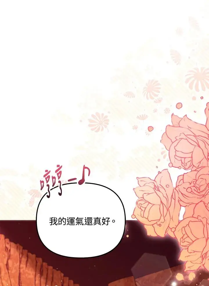 漫画《冒牌皇女的生存之道》第25话第108张图