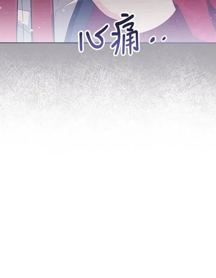 漫画《冒牌皇女的生存之道》第25话第42张图