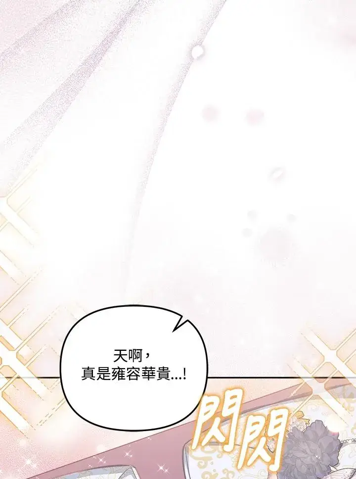 漫画《冒牌皇女的生存之道》第25话第47张图