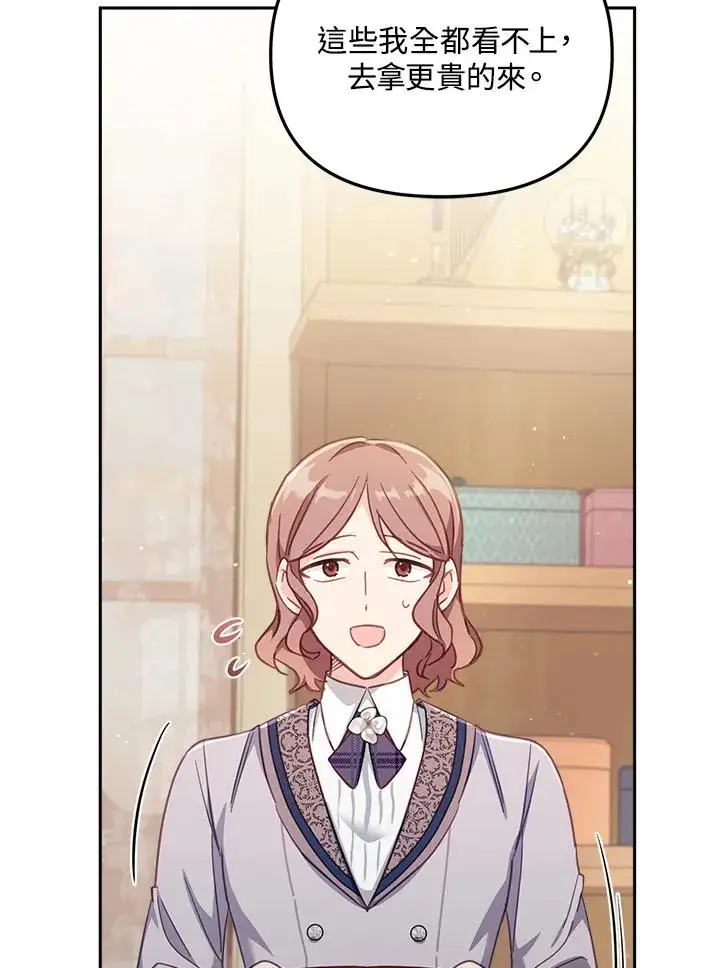 漫画《冒牌皇女的生存之道》第25话第52张图