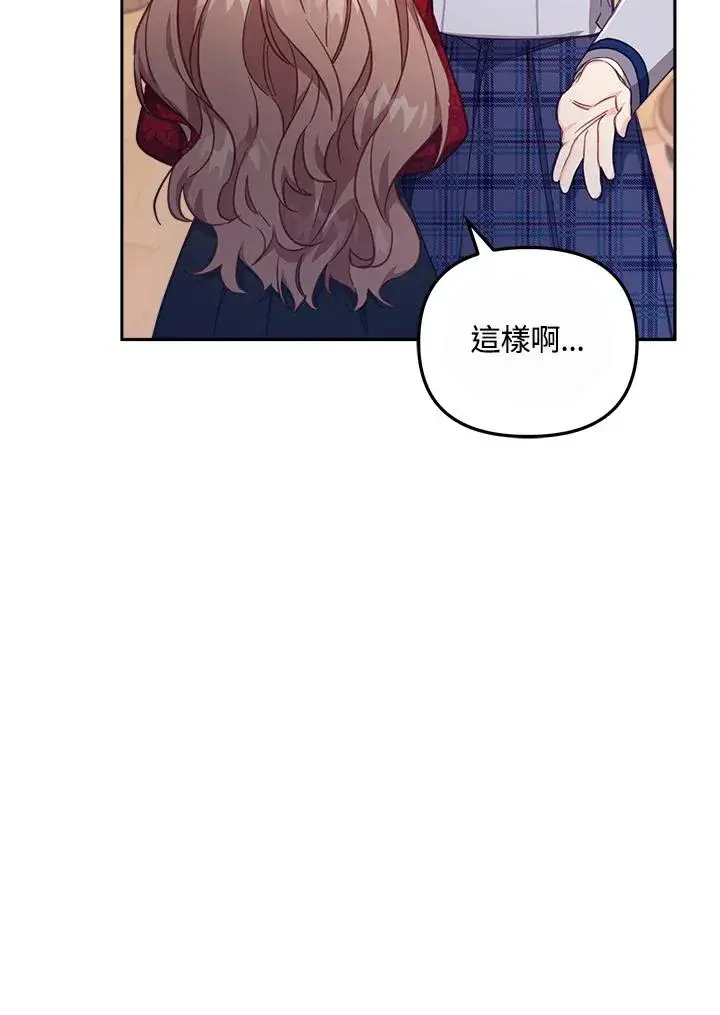 漫画《冒牌皇女的生存之道》第25话第60张图