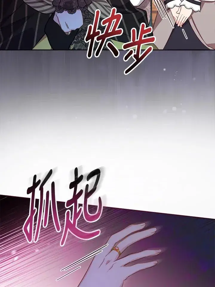 漫画《冒牌皇女的生存之道》第25话第64张图