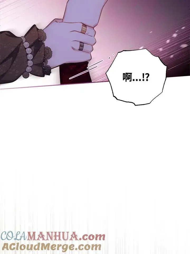漫画《冒牌皇女的生存之道》第25话第65张图