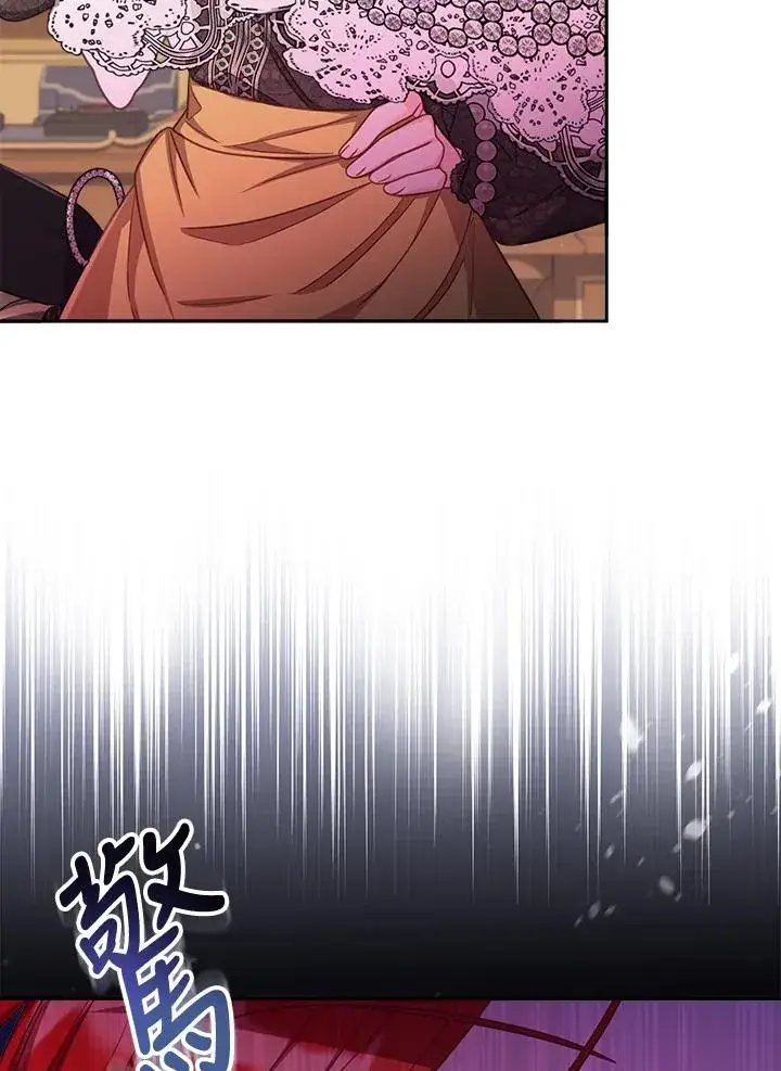 漫画《冒牌皇女的生存之道》第25话第80张图