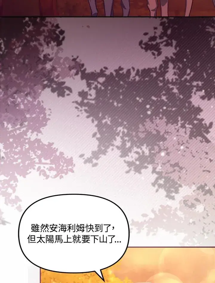 漫画《冒牌皇女的生存之道》第25话第99张图