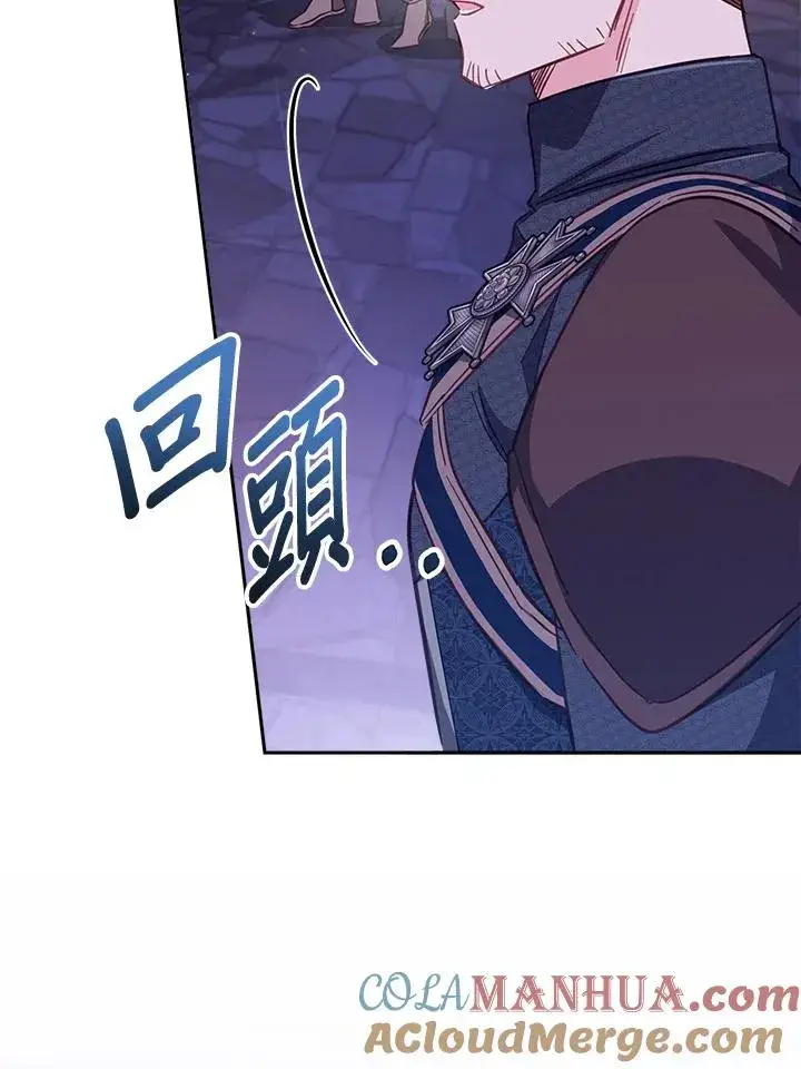 漫画《冒牌皇女的生存之道》第26话第89张图