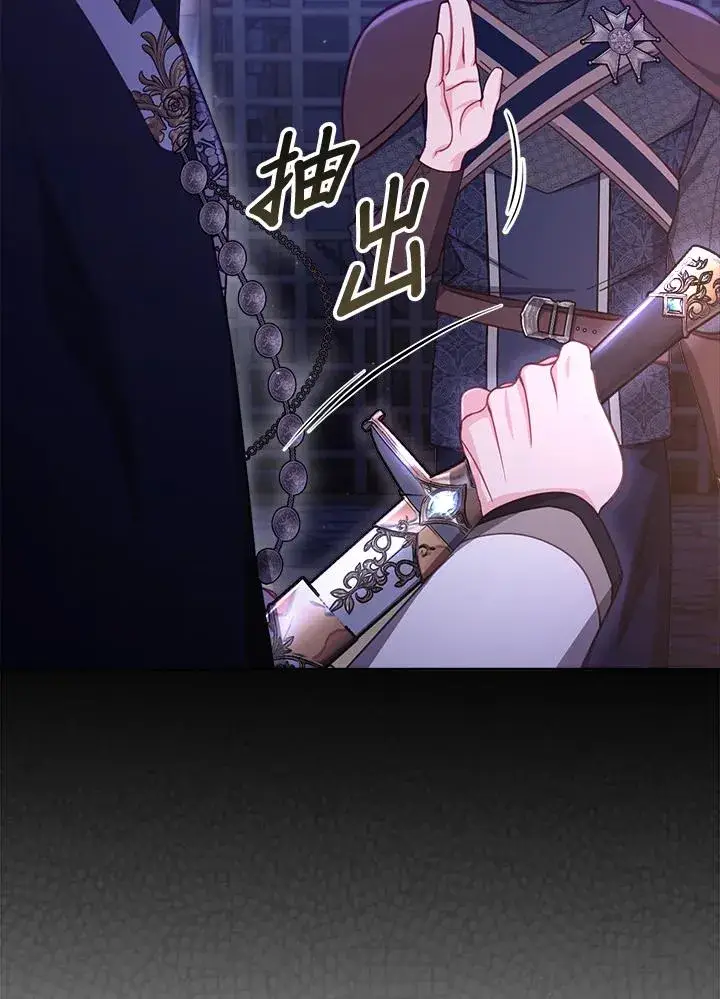 漫画《冒牌皇女的生存之道》第27话第10张图