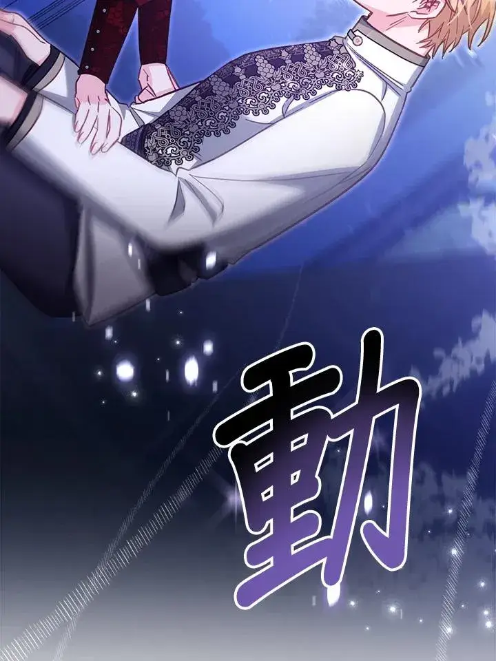 漫画《冒牌皇女的生存之道》第27话第107张图