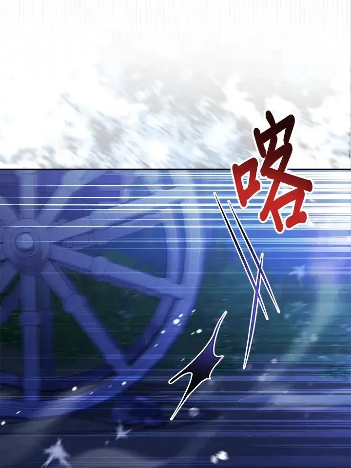 漫画《冒牌皇女的生存之道》第27话第115张图