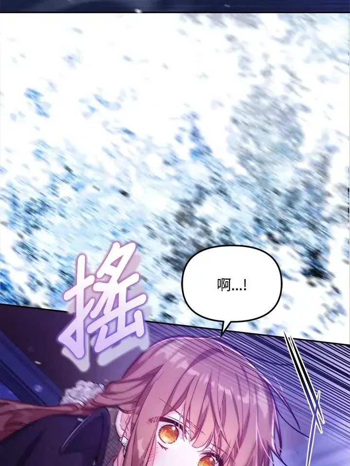 漫画《冒牌皇女的生存之道》第27话第116张图