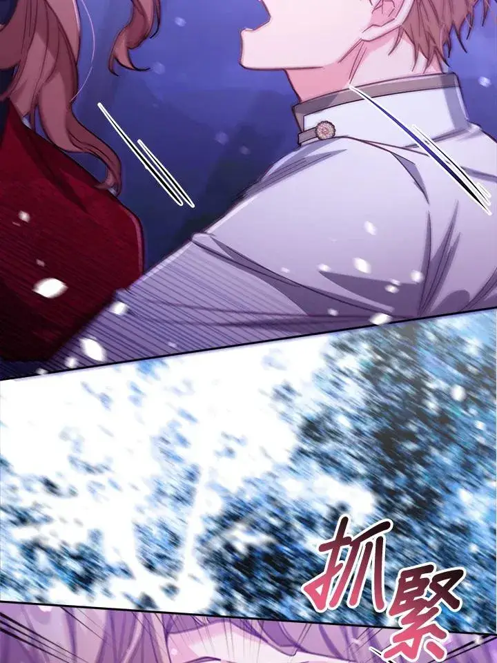 漫画《冒牌皇女的生存之道》第27话第118张图