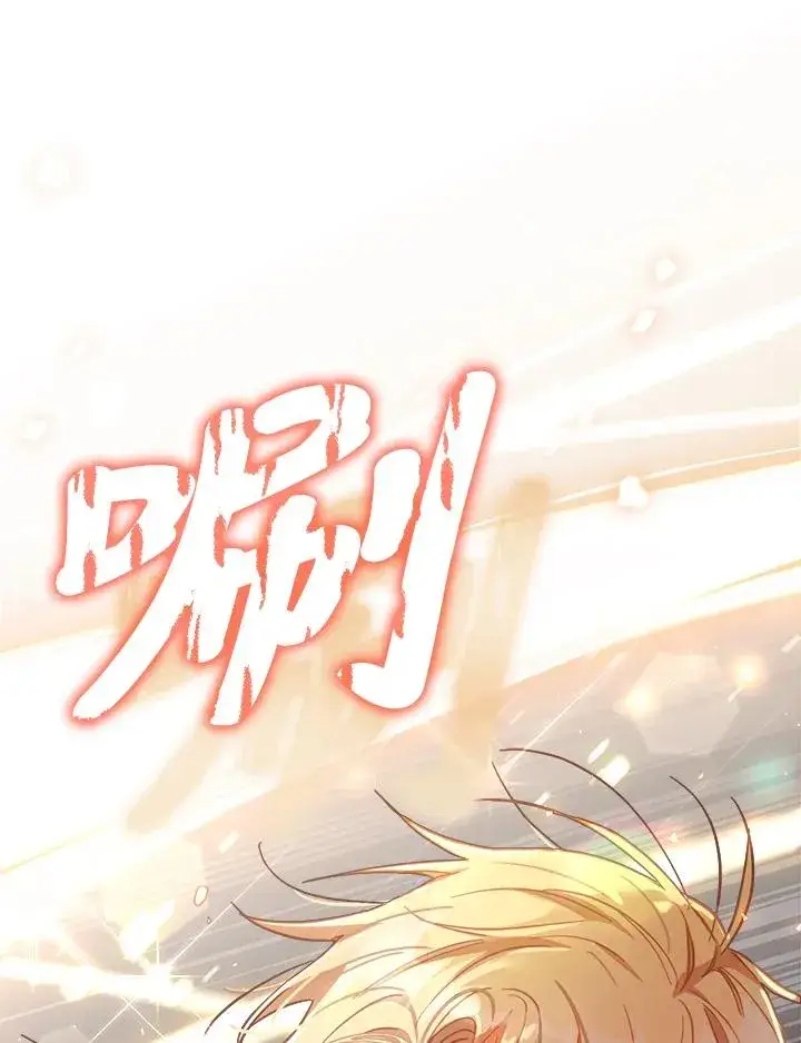 漫画《冒牌皇女的生存之道》第27话第12张图