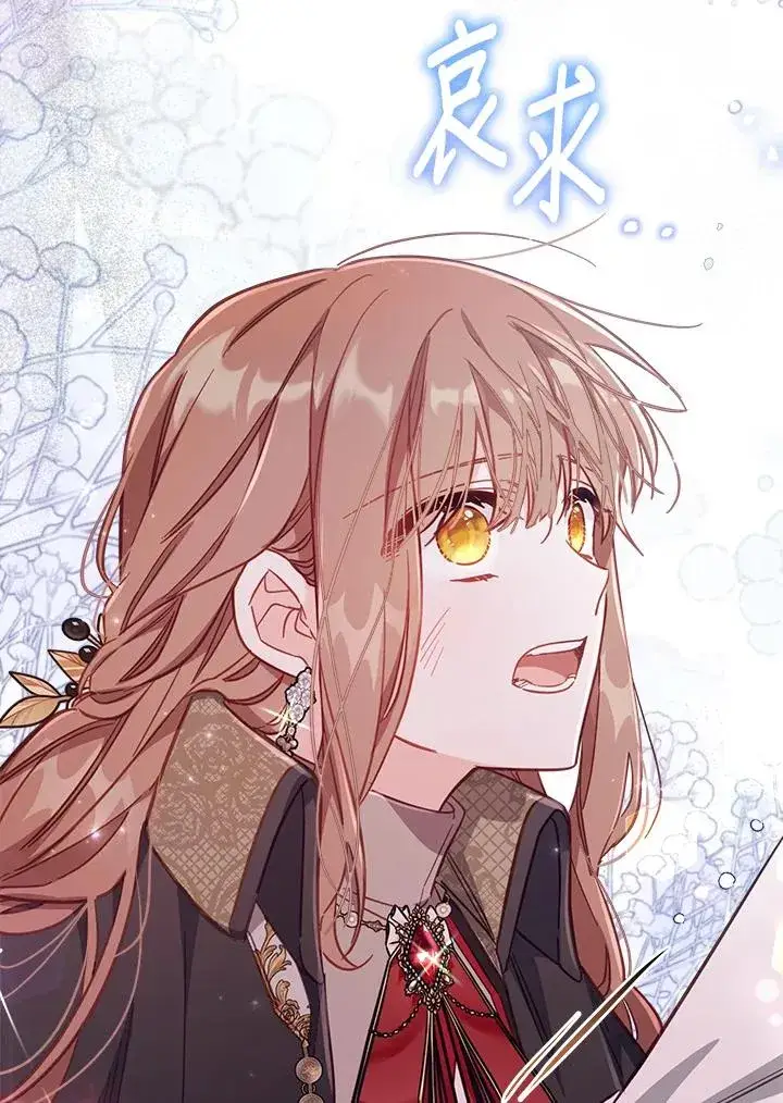 漫画《冒牌皇女的生存之道》第27话第126张图