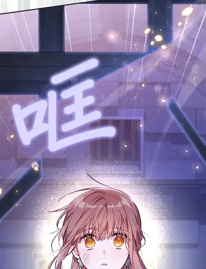 漫画《冒牌皇女的生存之道》第27话第16张图