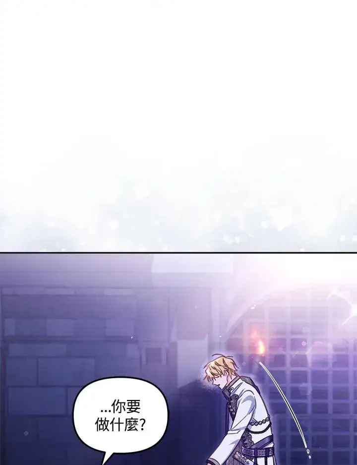 漫画《冒牌皇女的生存之道》第27话第19张图