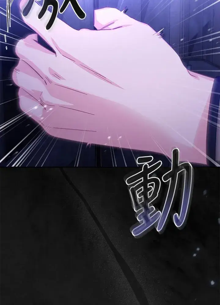 漫画《冒牌皇女的生存之道》第27话第3张图