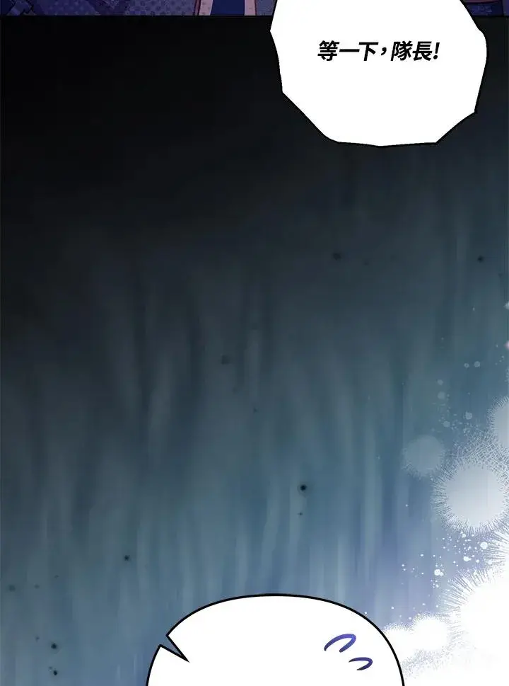 漫画《冒牌皇女的生存之道》第27话第36张图
