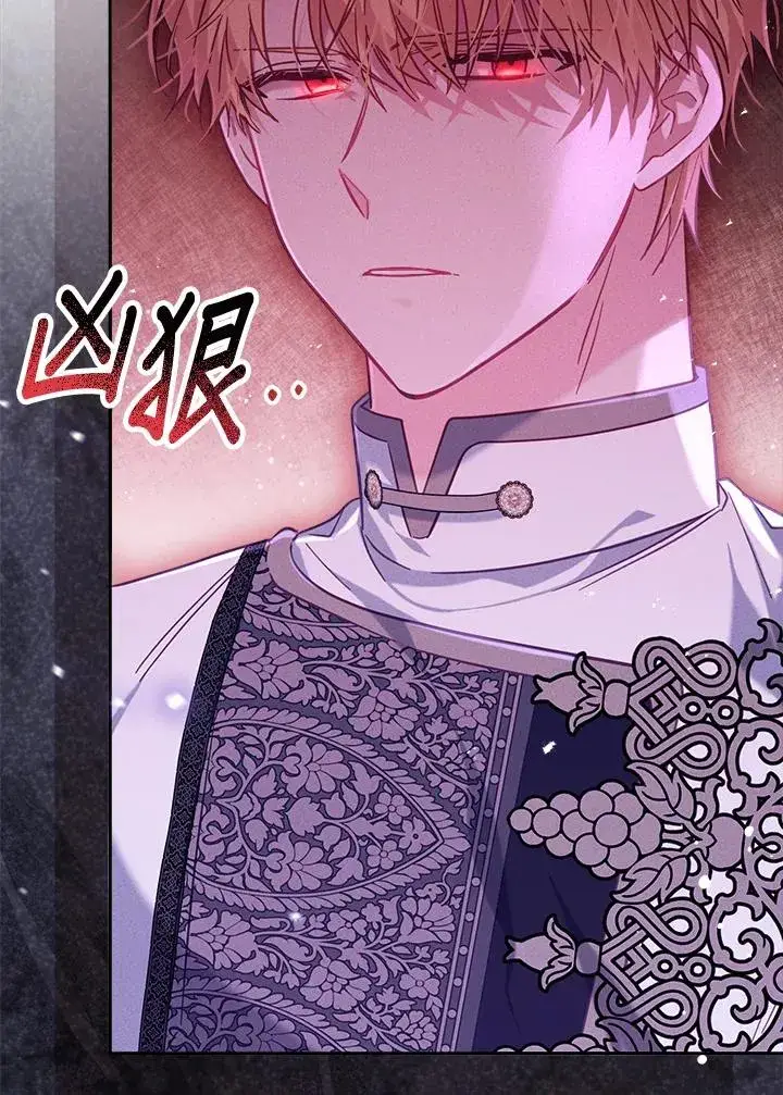 漫画《冒牌皇女的生存之道》第27话第42张图