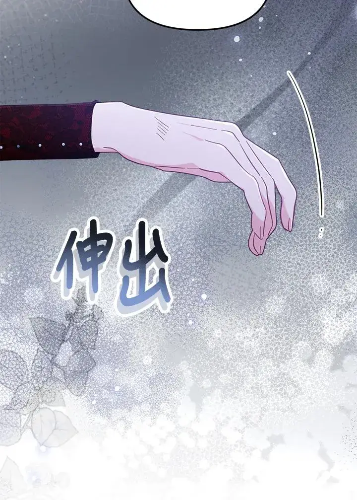 漫画《冒牌皇女的生存之道》第27话第48张图
