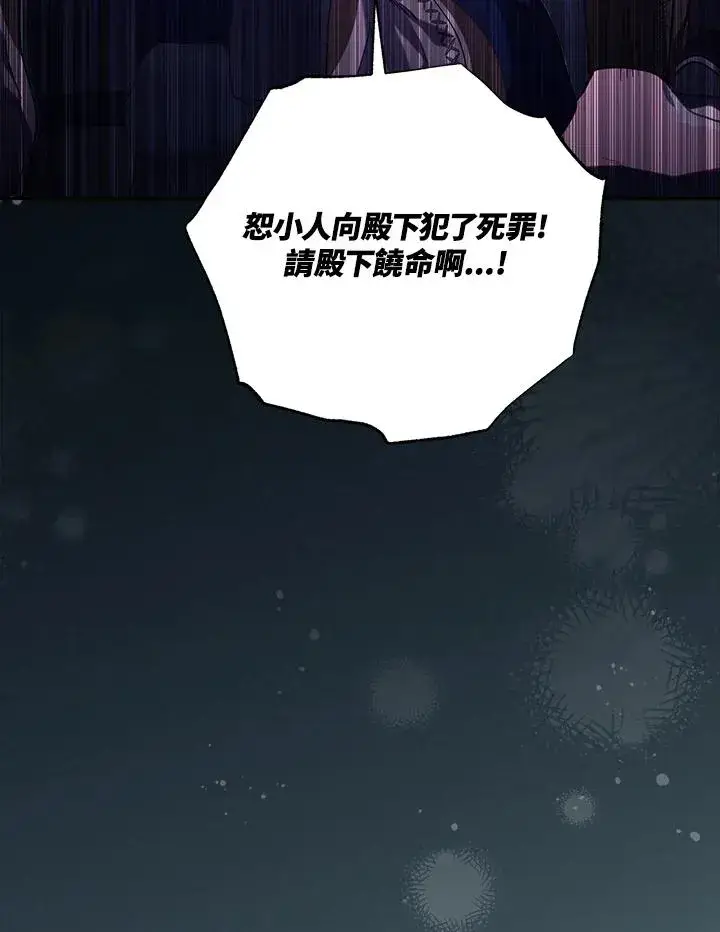 漫画《冒牌皇女的生存之道》第27话第55张图