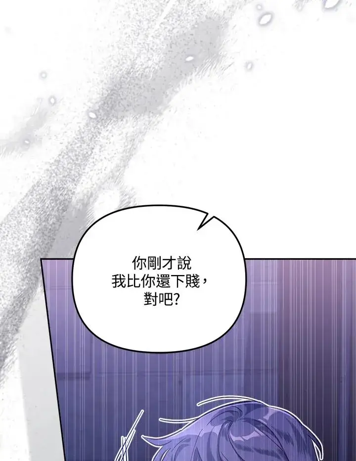 漫画《冒牌皇女的生存之道》第27话第58张图