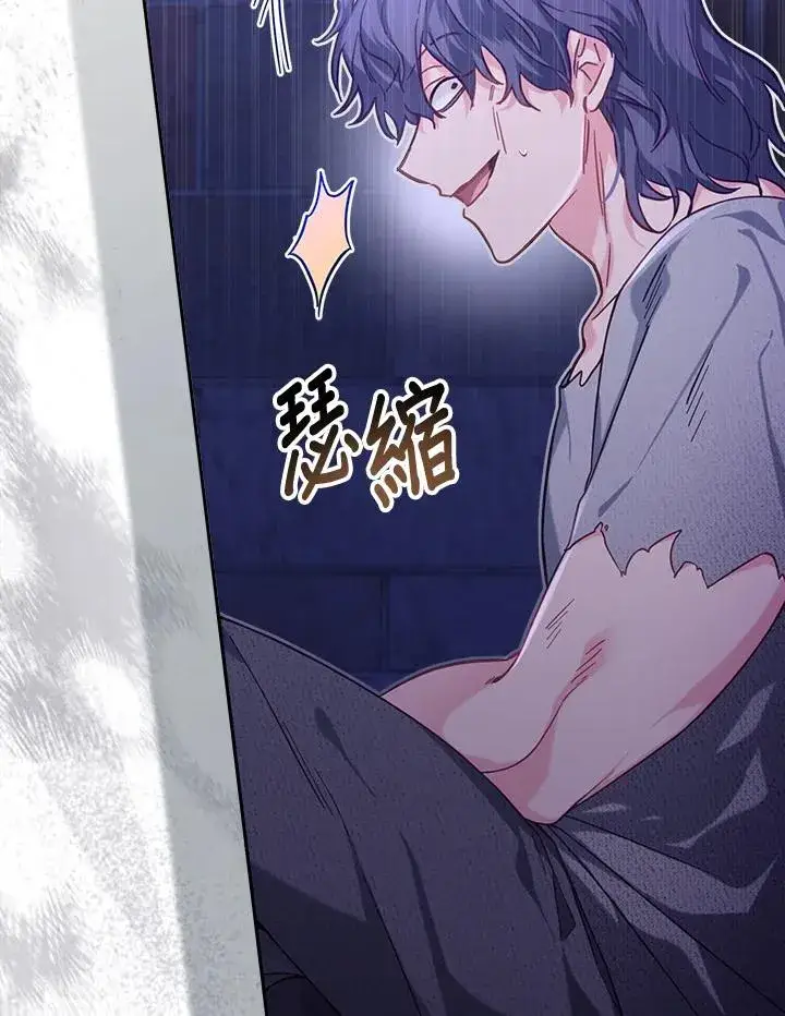漫画《冒牌皇女的生存之道》第27话第59张图