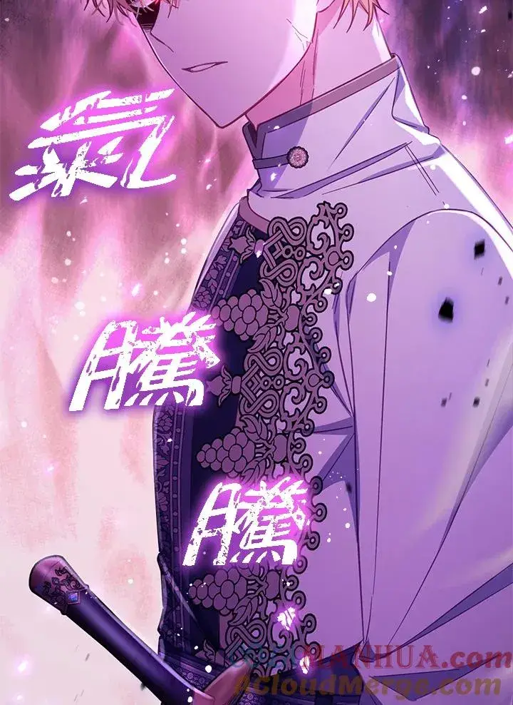 漫画《冒牌皇女的生存之道》第27话第65张图