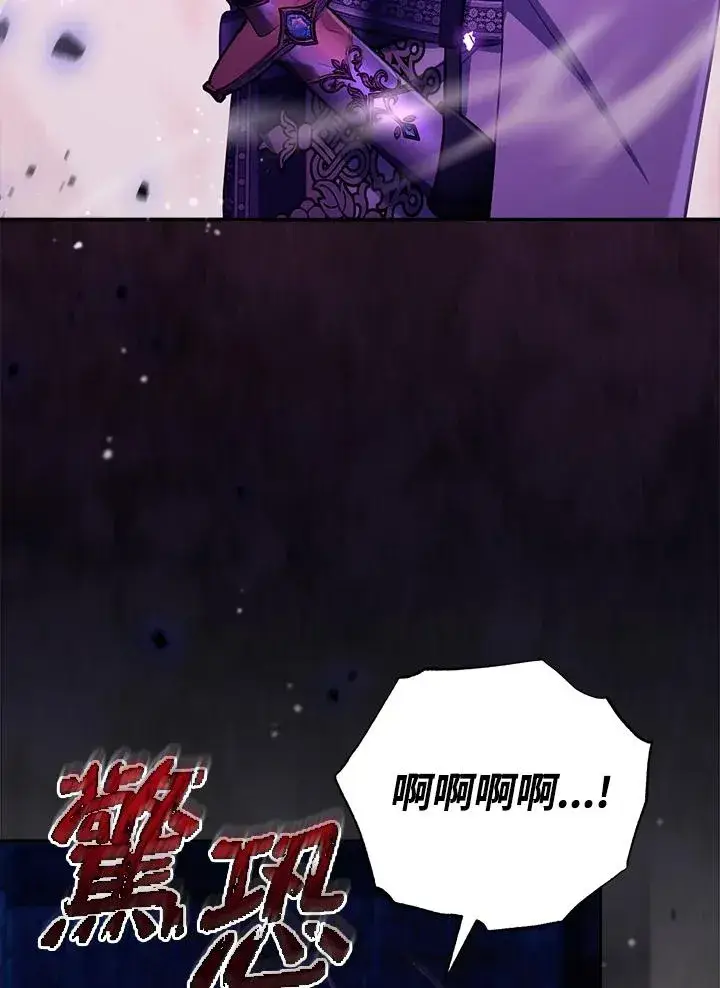 漫画《冒牌皇女的生存之道》第27话第66张图