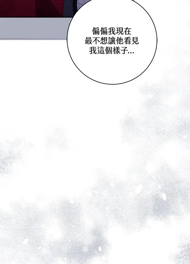 漫画《冒牌皇女的生存之道》第27话第8张图