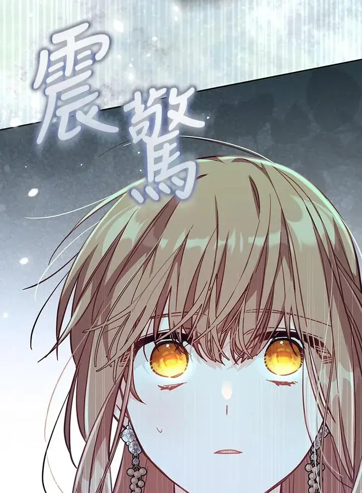 漫画《冒牌皇女的生存之道》第28话第116张图