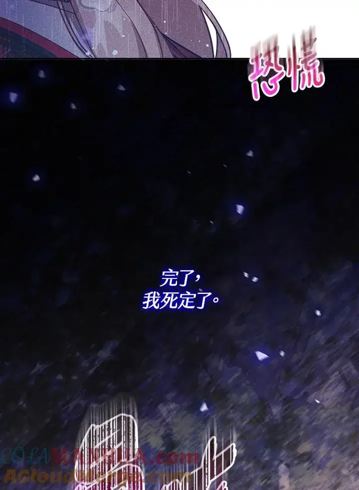 漫画《冒牌皇女的生存之道》第28话第125张图