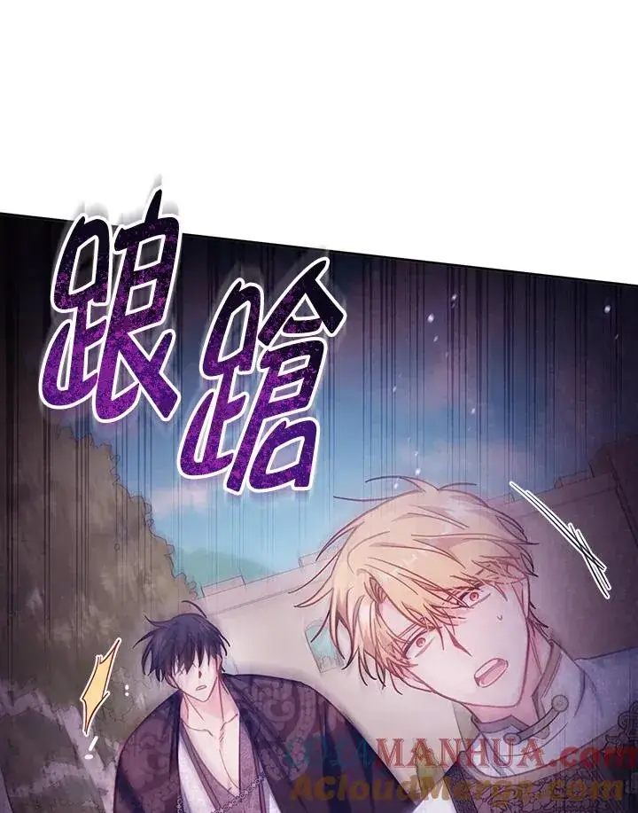 漫画《冒牌皇女的生存之道》第28话第129张图