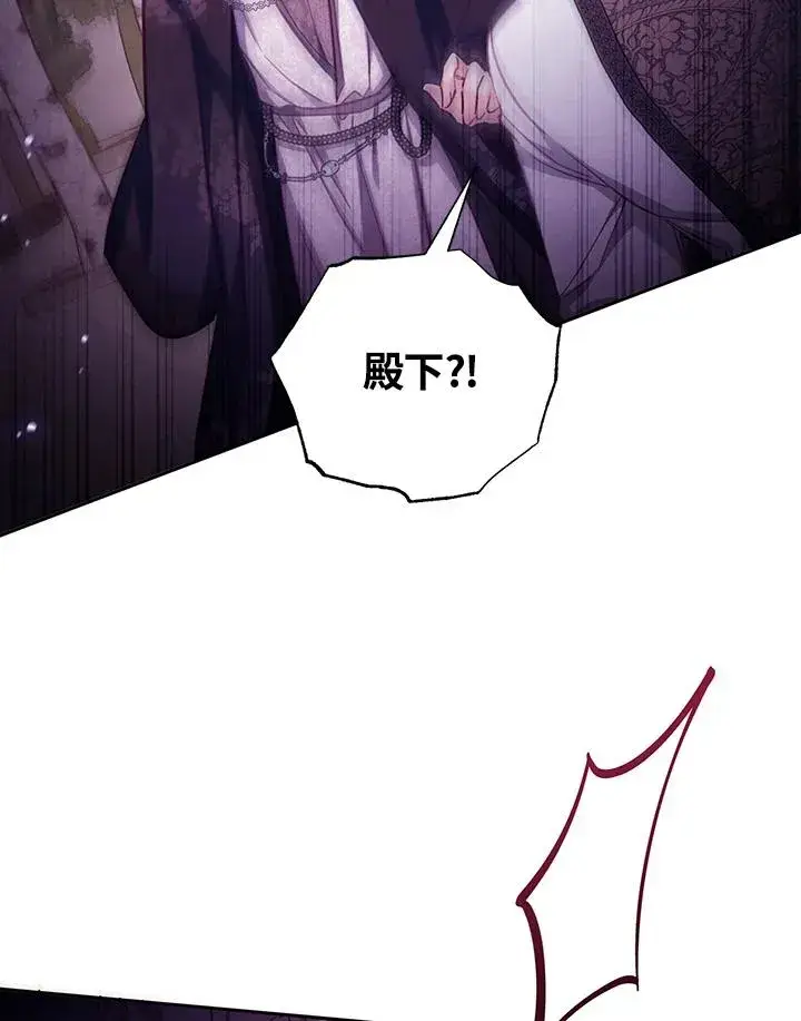 漫画《冒牌皇女的生存之道》第28话第130张图