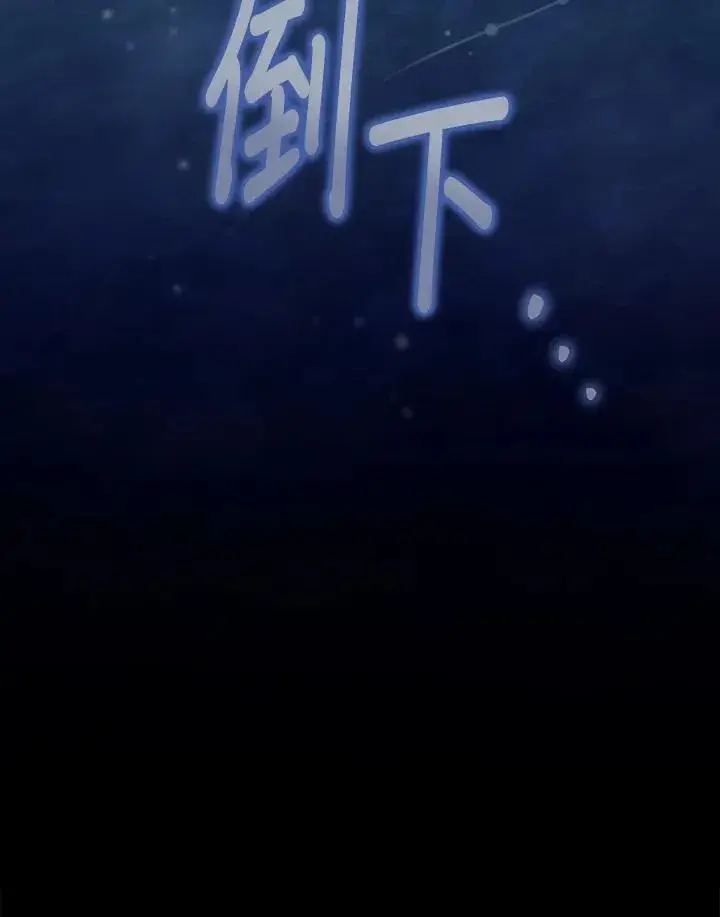 漫画《冒牌皇女的生存之道》第28话第134张图