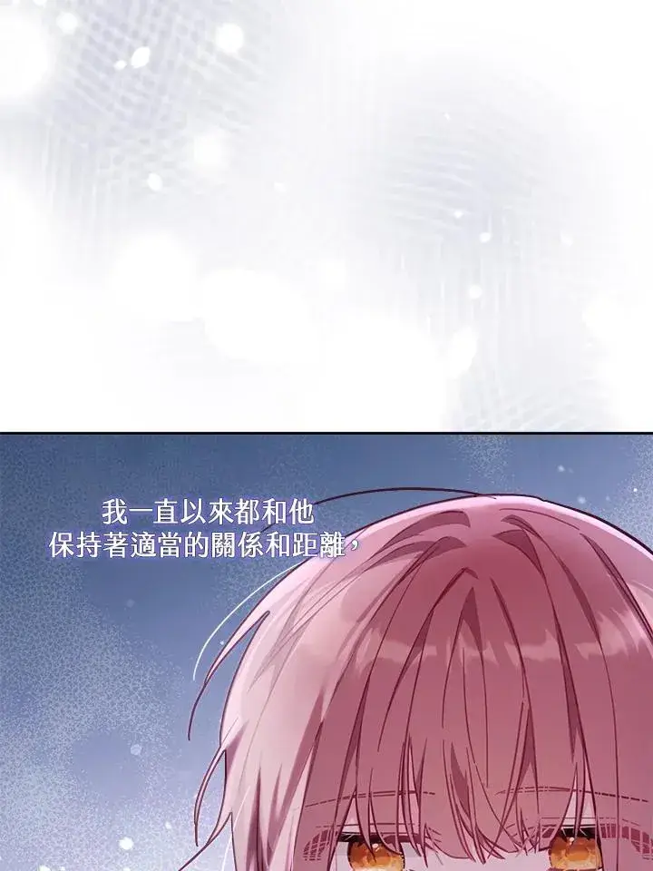漫画《冒牌皇女的生存之道》第28话第15张图