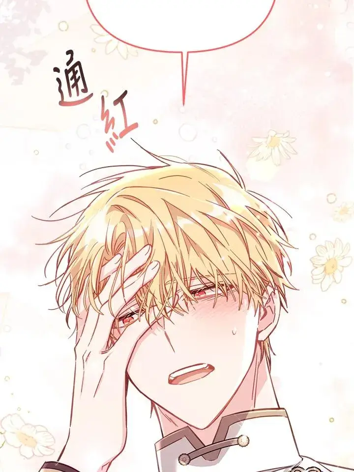 漫画《冒牌皇女的生存之道》第28话第19张图
