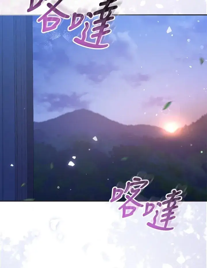 漫画《冒牌皇女的生存之道》第28话第51张图