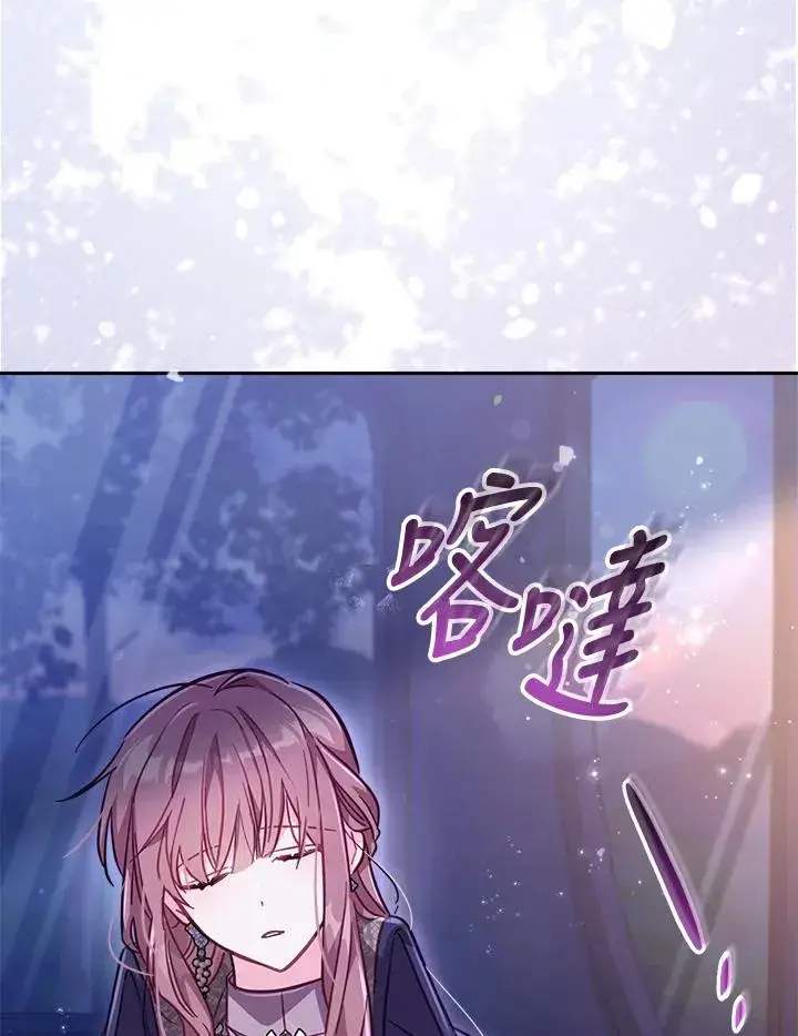 漫画《冒牌皇女的生存之道》第28话第52张图