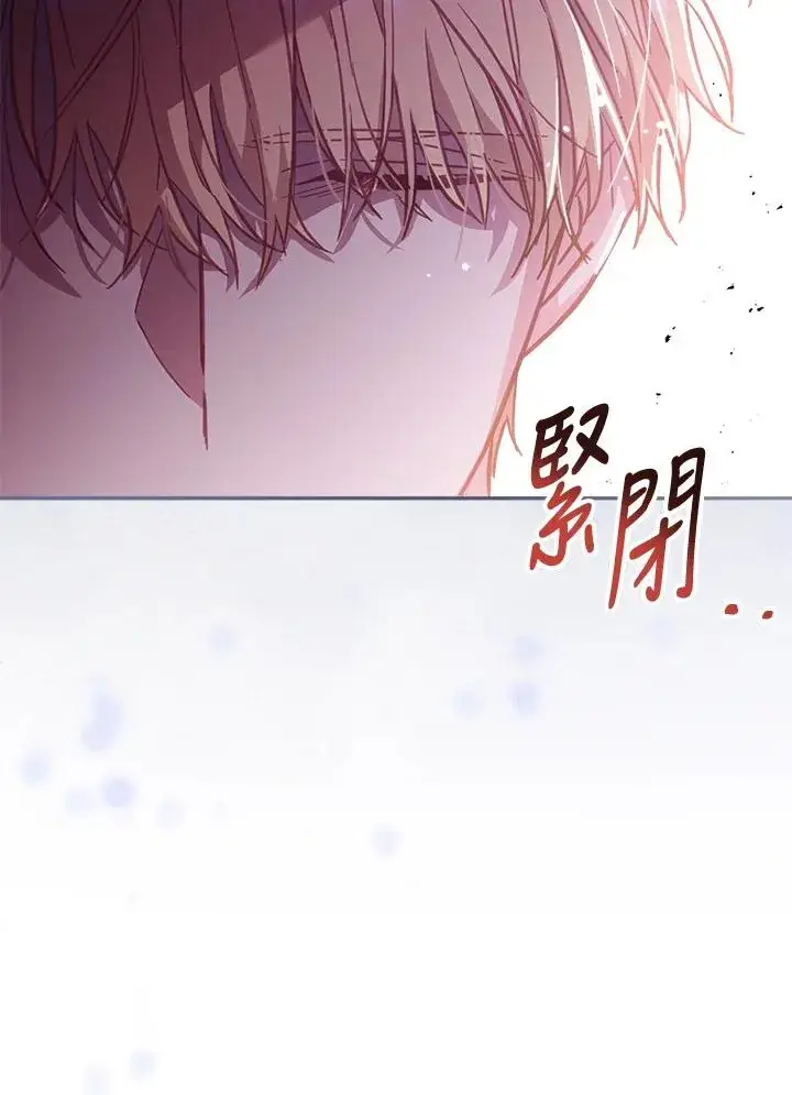 漫画《冒牌皇女的生存之道》第28话第64张图