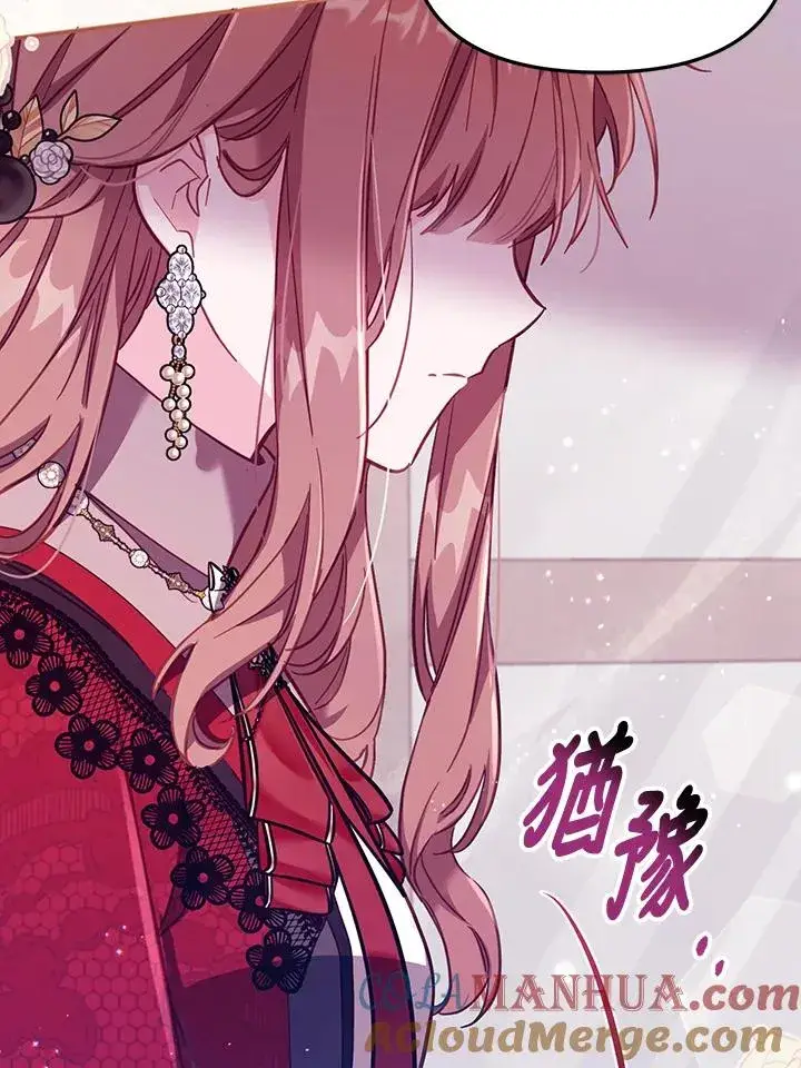漫画《冒牌皇女的生存之道》第28话第89张图