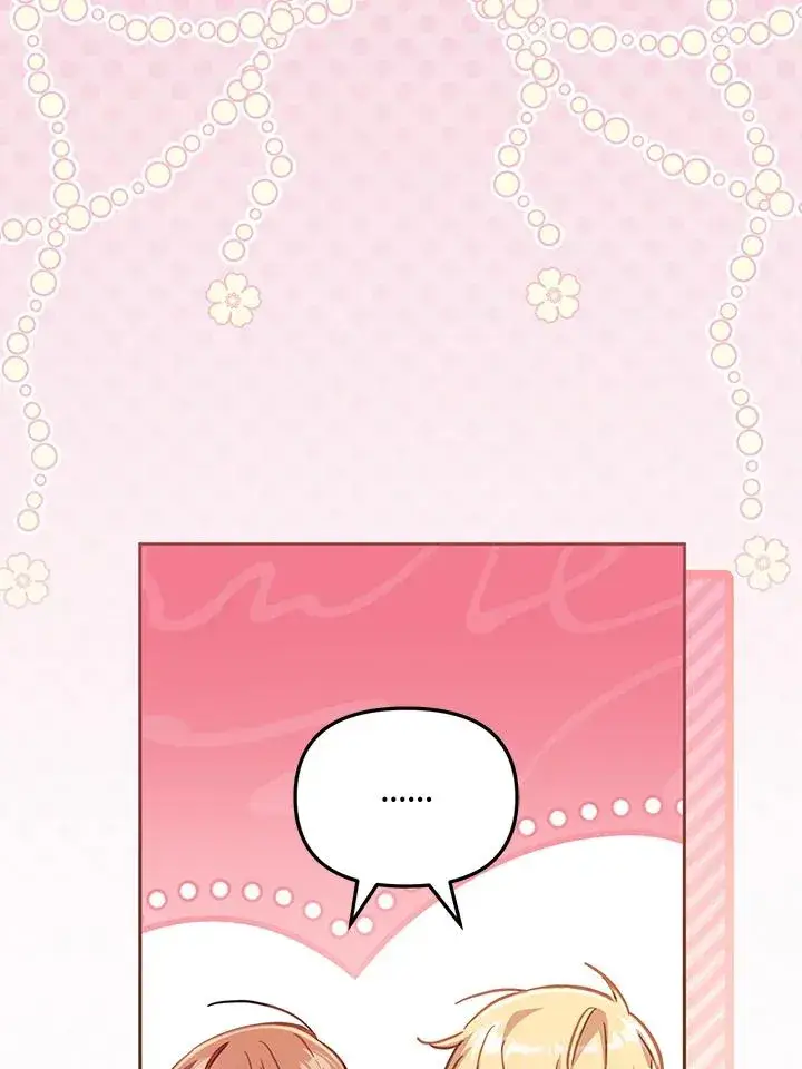 漫画《冒牌皇女的生存之道》第28话第95张图