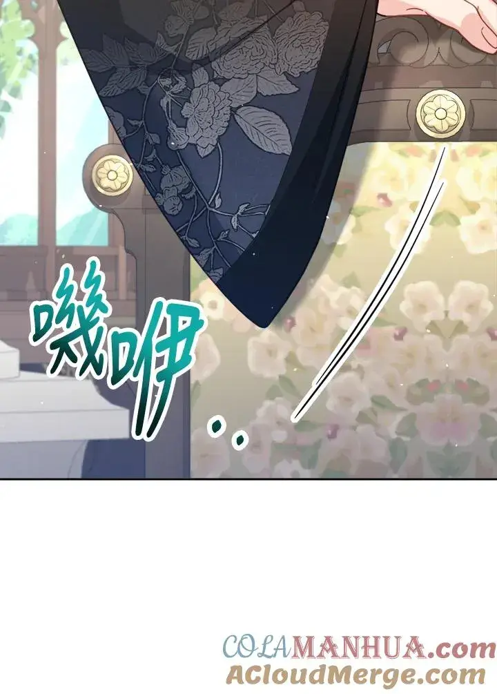 漫画《冒牌皇女的生存之道》第29话第113张图