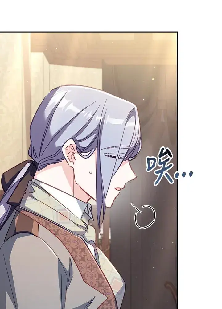 漫画《冒牌皇女的生存之道》第29话第116张图
